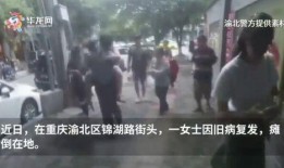 重庆爆料小哥事件视频播放,街头直播引发网友热议